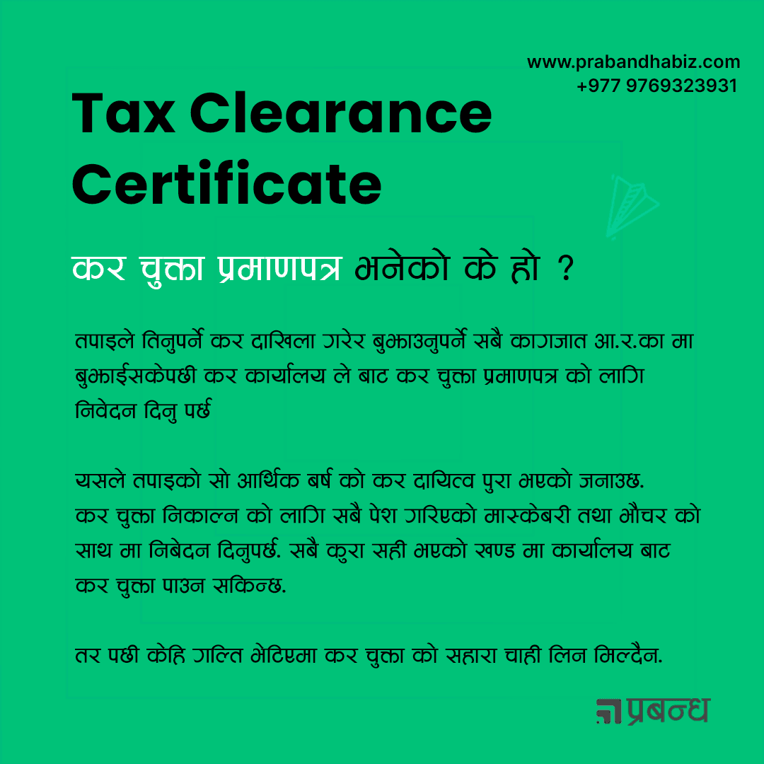 tax clearance